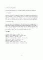 [성격의 심리학적 접근 및 이론] 성격이론-정신분석학적 이론  행동주의적 이론  인지 10페이지
