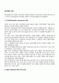 태도변화의 방법 2페이지