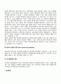 태도변화의 방법 3페이지