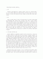 『한국교육제도의 변천사를 설명하시오』 1페이지
