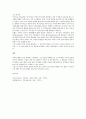 가족 상담에서 다루는 문제와 한국 가족의 문제에 대해 내용을 요약하고 자기 생각을 쓰시오 3페이지