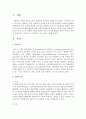 촉진믹스가 무엇인지 아는 대로 기술하시오 2페이지
