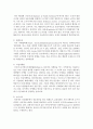 촉진믹스가 무엇인지 아는 대로 기술하시오 3페이지