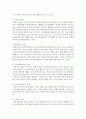 청소년 문화환경의 변화 중에서 자신이 중요하다고 생각하는 주제를 정하여 이에 따른 문제점과 대안을 논하시오 3페이지