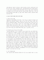 청소년 문화환경의 변화 중에서 자신이 중요하다고 생각하는 주제를 정하여 이에 따른 문제점과 대안을 논하시오 4페이지