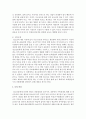 청소년 문화환경의 변화 중에서 자신이 중요하다고 생각하는 주제를 정하여 이에 따른 문제점과 대안을 논하시오 5페이지