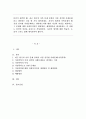 본인이 생각할 때 최근 한국의 가족 문제 중에서 가장 심각한 사회문제라고 생각하는 것을 한 가지 제시하세요 1페이지