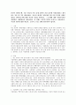 본인이 생각할 때 최근 한국의 가족 문제 중에서 가장 심각한 사회문제라고 생각하는 것을 한 가지 제시하세요 2페이지