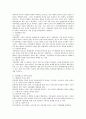 본인이 생각할 때 최근 한국의 가족 문제 중에서 가장 심각한 사회문제라고 생각하는 것을 한 가지 제시하세요 3페이지