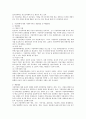본인이 생각할 때 최근 한국의 가족 문제 중에서 가장 심각한 사회문제라고 생각하는 것을 한 가지 제시하세요 4페이지