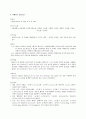모성간호학 선택적 유산 고찰 3페이지