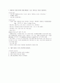 ORIF case study 3페이지