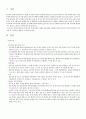 Larynx cancer(후두암) 방문간호 case study 2페이지