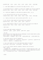 Larynx cancer(후두암) 방문간호 case study 4페이지