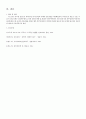 Larynx cancer(후두암) 방문간호 case study 10페이지