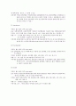 ACLS 응급약물 4페이지