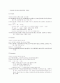ACLS 응급약물 5페이지