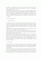 국내외 보건의료정책 (한국과 쿠바의 보건의료정책 비교) 3페이지