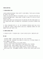 브레인스토밍기법 2페이지