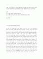 [ 0-2세 영아 중 1개의 대상연령을 선택하여 하루일과 운영의 특징을 기술하고 해당연령의 보육과정운영을 위해 적합한 영아교사로서의 역할 ] 2페이지