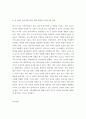 [ 0-2세 영아 중 1개의 대상연령을 선택하여 하루일과 운영의 특징을 기술하고 해당연령의 보육과정운영을 위해 적합한 영아교사로서의 역할 ] 3페이지
