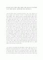 [ 보육교사의 자질 중 개인적 자질을 정리하고 예비 보육교사로서 이를 향상할 수 있는 방안을 제시(예  영유아에 대한 사랑 인간존엄성 등) ] 2페이지