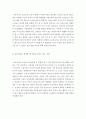 [ 보육교사의 균형 잡힌 보육과정 운영을 위해 교수활동을 계획을 수립하고자 할 때 중점을 주어야 할 점에 대해 서술하시오 ] 3페이지