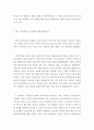 [사회복지] [ 한국 가족복지의 미래에 대한 문제점과 해결방안 ] 3페이지