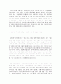 [ 우리나라 문화 중 집단무의식의 관점에서 해석할 수 있는 사례들이 무엇이 있을지 서술하시오 ] 3페이지