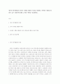 [사회과학] [ 영아의 언어발달과 유아의 사회성 발달의 특성을 설명하고 언어와 사회성 발달이 늦은 영유아에 대한 교사의 역할을 서술하세요 ] 2페이지