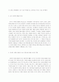 [사회과학] [ 영아의 언어발달과 유아의 사회성 발달의 특성을 설명하고 언어와 사회성 발달이 늦은 영유아에 대한 교사의 역할을 서술하세요 ] 3페이지