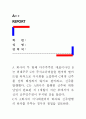 [ 신주인수권의 모럴헤저드 A 회사의 두 번째 다수주주인 대표이사인 B는 최대주주 C의 주식소유비율을 현저히 떨어뜨릴 목적으로 이사회를 소집 ] 1페이지