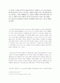 [ 신주인수권의 모럴헤저드 A 회사의 두 번째 다수주주인 대표이사인 B는 최대주주 C의 주식소유비율을 현저히 떨어뜨릴 목적으로 이사회를 소집 ] 2페이지