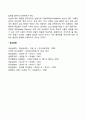 브룸의 기대이론 (개념, 특징, 종류) 2페이지