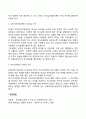 [비즈니스/경제] 리더십 특성이론과 행동이론  3페이지