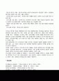 의사소통의 장애요인과 개선방안(효과적인 의사소통) 4페이지