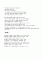 집단의사결정의 오류(집단사고에 의한 의사결정오류 양극화 관여의 단계적 증가) 4페이지