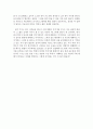 (독후감) 신경림의 시인을 찾아서 2페이지