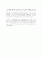 (독후감) 버티는 삶에 관하여 2페이지