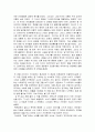 (독후감) 나미야 잡화점의 기적 2페이지
