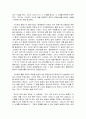 (독후감) 나미야 잡화점의 기적 3페이지