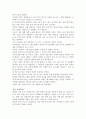 (교육철학) 나는 누구인가 2페이지
