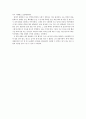 (독후감) 어른은 겁이 많다 2페이지