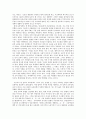 시민교육론 레포트- 교육정책의 문제점 2페이지
