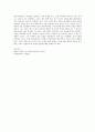 철학적 인간학 강좌 포트폴리오 모음 (주제- 몸 자유 의식주 소외 고통 예술의 인간학적 의미) 6페이지