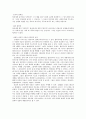 철학적 인간학 강좌 포트폴리오 모음 (주제- 몸 자유 의식주 소외 고통 예술의 인간학적 의미) 7페이지