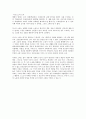 철학적 인간학 강좌 포트폴리오 모음 (주제- 몸 자유 의식주 소외 고통 예술의 인간학적 의미) 9페이지