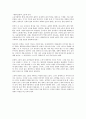 철학적 인간학 강좌 포트폴리오 모음 (주제- 몸 자유 의식주 소외 고통 예술의 인간학적 의미) 10페이지