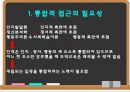 도덕윤리교육론 발표자료- 제임스 레스트(도덕성의 4구성요소 이론)의 이론 정리 3페이지