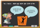 도덕윤리교육론 발표자료- 제임스 레스트(도덕성의 4구성요소 이론)의 이론 정리 9페이지